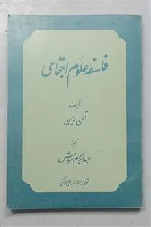 فلسفه