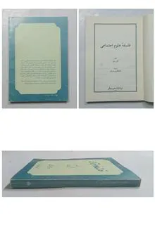 فلسفه