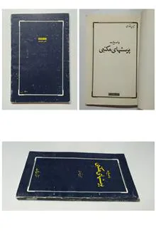 پاسخ