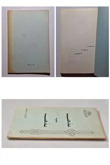 مذهب