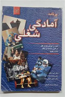برنامه