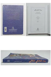 برنامه
