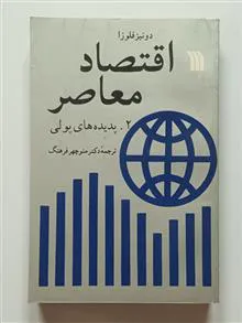 اقتصاد