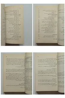 اقتصاد