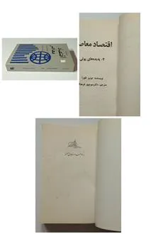 اقتصاد