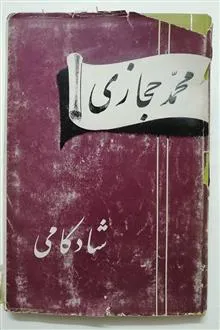 شادکامی
