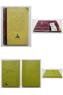 شادکامی