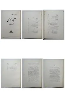 شادکامی