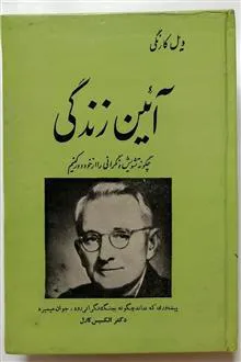 آئین