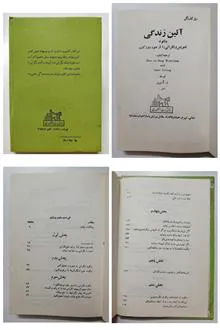 آئین
