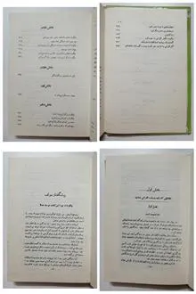 آئین