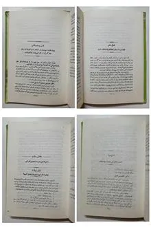 آئین