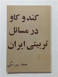 کند