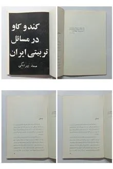 کند