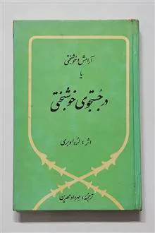 آرامش