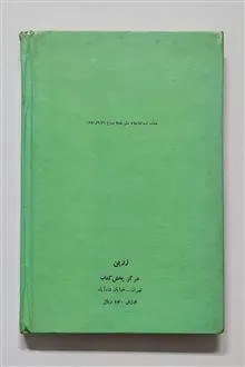 آرامش