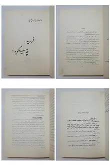 فروید