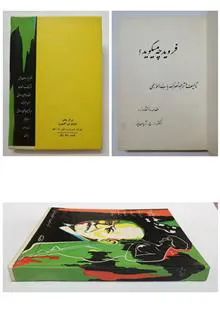 فروید