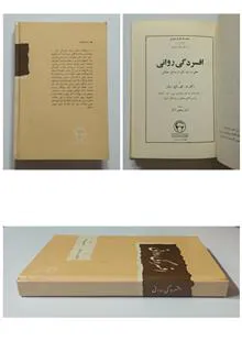 افسردگی