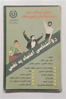 روانشناسی