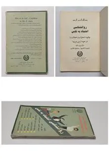 روانشناسی