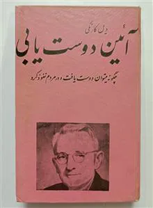 آئین