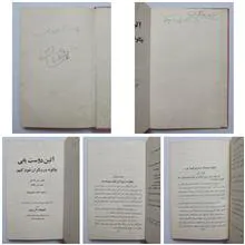 آئین