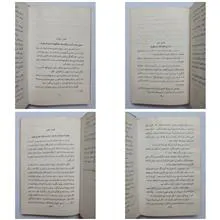 آئین