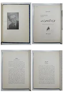 فواید