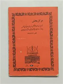 تعبیر