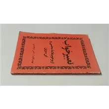 تعبیر