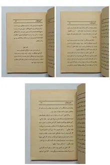 تعبیر