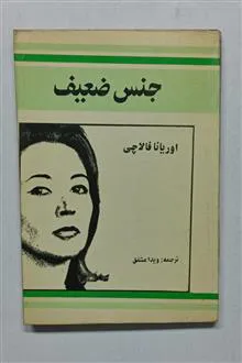 جنس