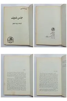 جنس