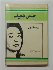 جنس