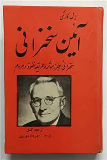 آئین