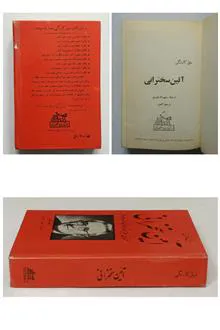 آئین