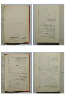 آئین