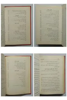 آئین