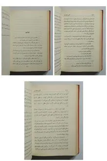 آئین