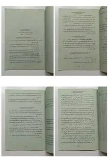راهنمای