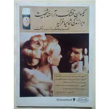مجله