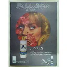 مجله