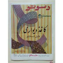 مجله