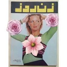 مجله
