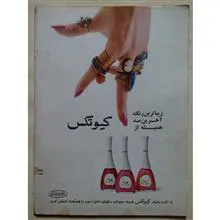 مجله