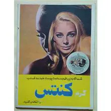 مجله