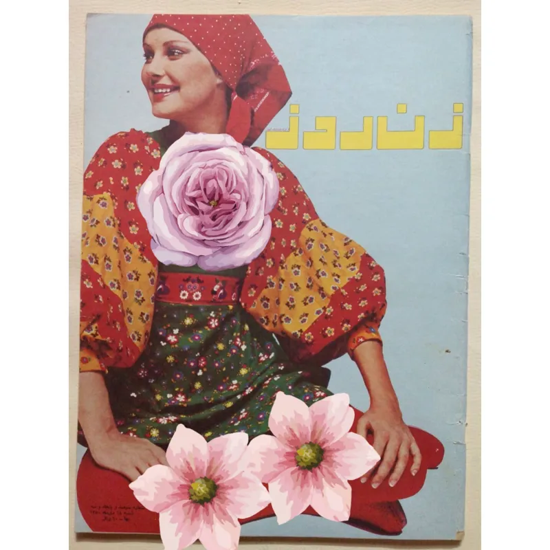 مجله زن روز (شماره 353 شنبه 18 دی 1350)