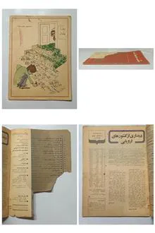 پیک