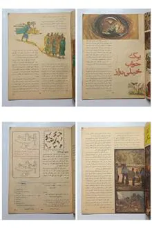 پیک